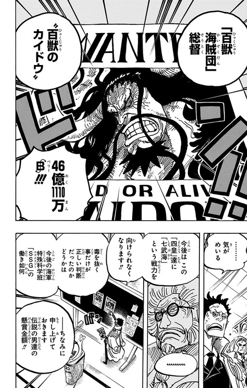 One Piece Chapter 957 Hakaraw Com