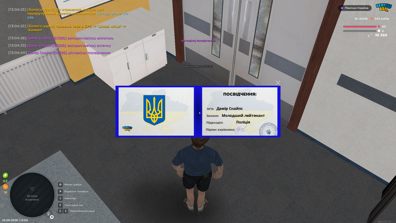 Знімок екрана (580)