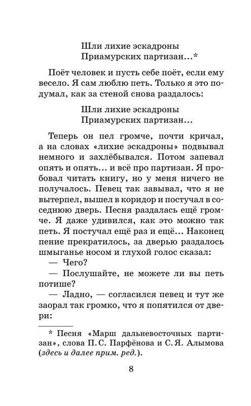 ASE000000000877375-08