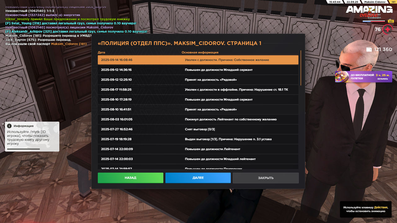 Снимок экрана (67)