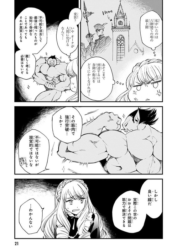 Oku Tantei OrokkuVol1-8