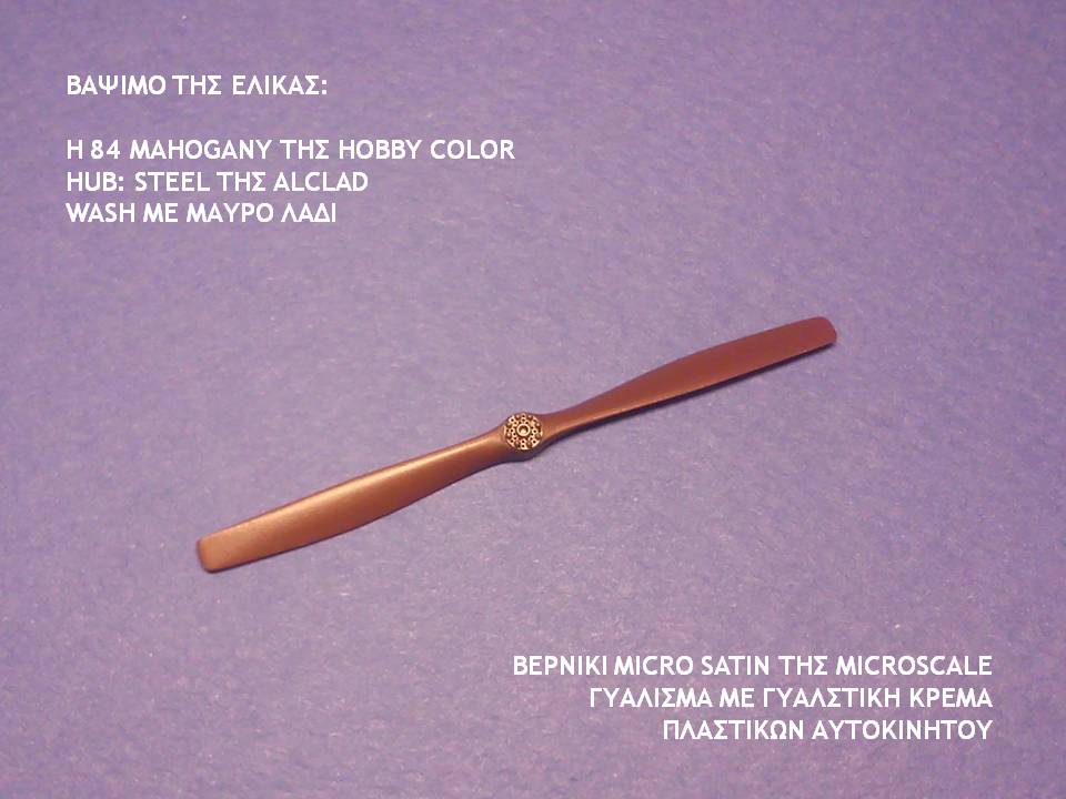Otsu-1_κατασκευή51