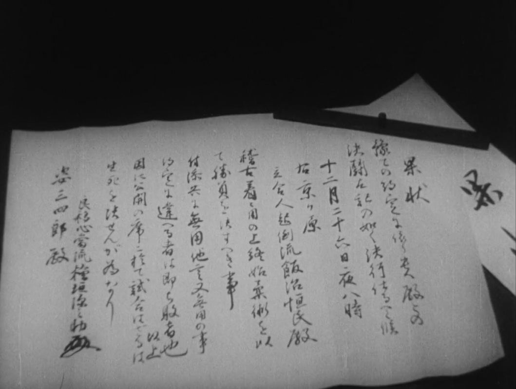 姿三四郎 (1943)