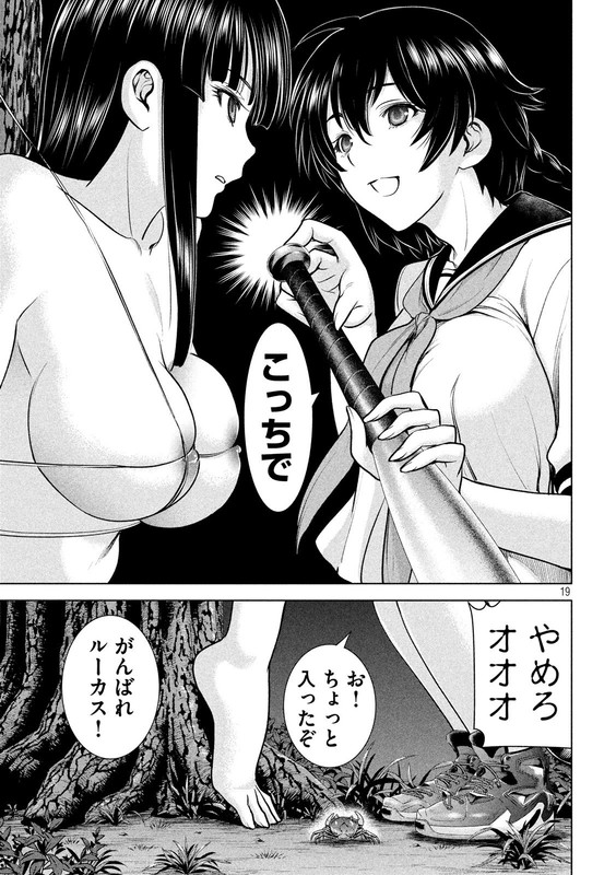 SatanophanyChap111-8