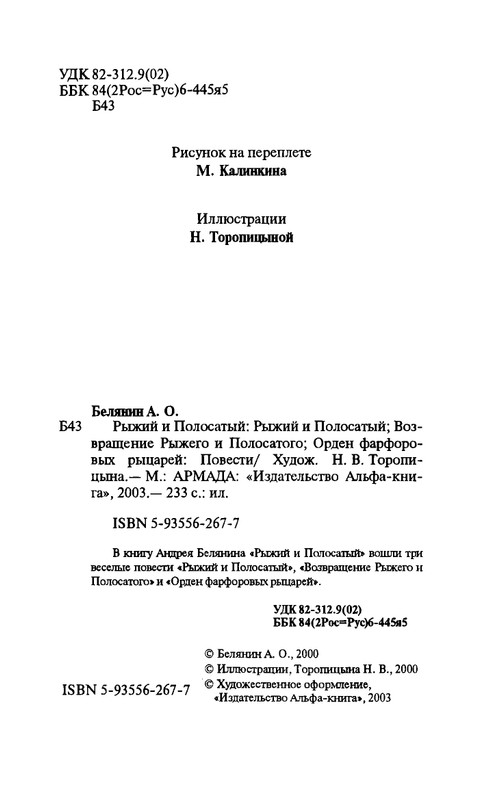 page-0009