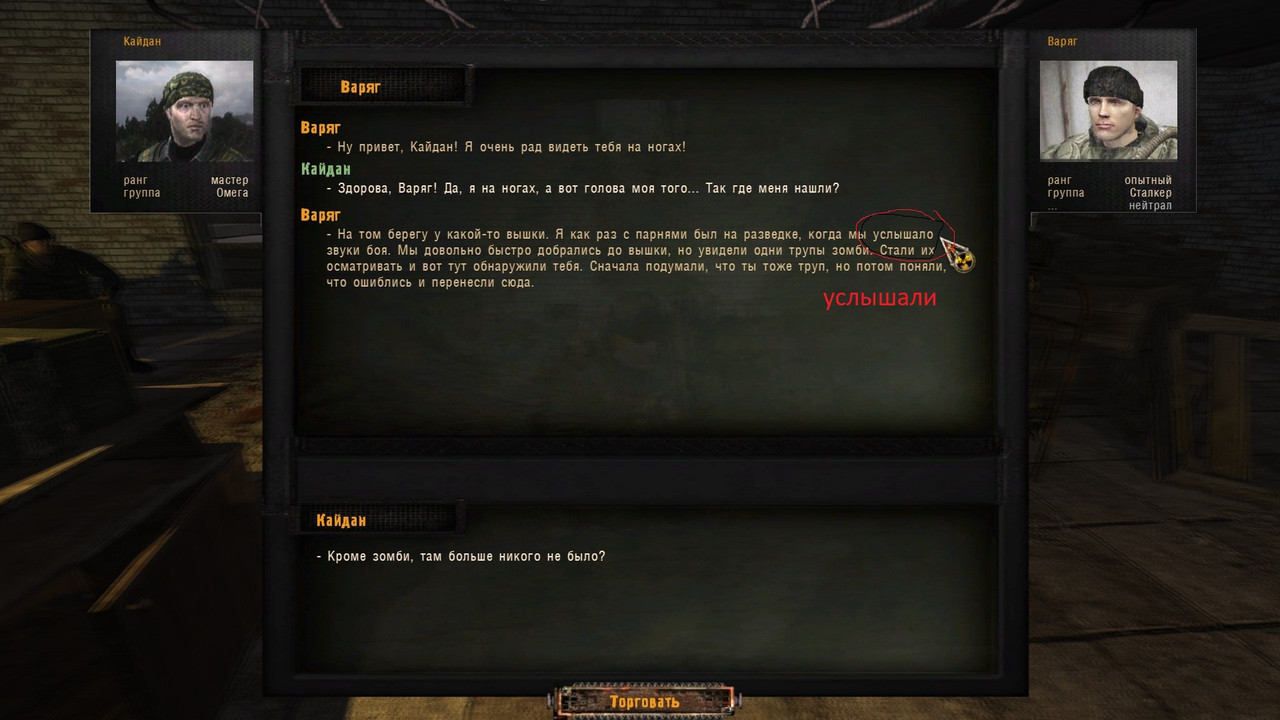 ss_Виктор_11-05-24_18-13-30_(kasiani)