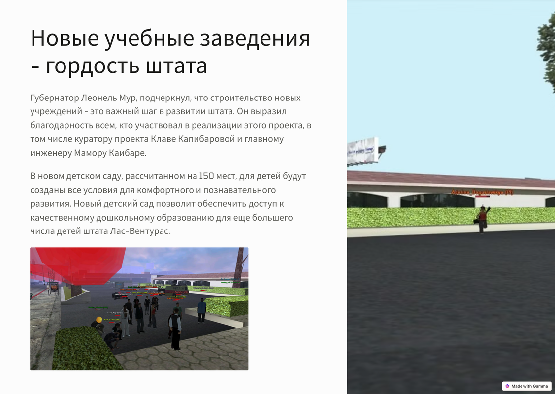 2-Novye-uchebnye-zavedeniya-gordost-shtata.png