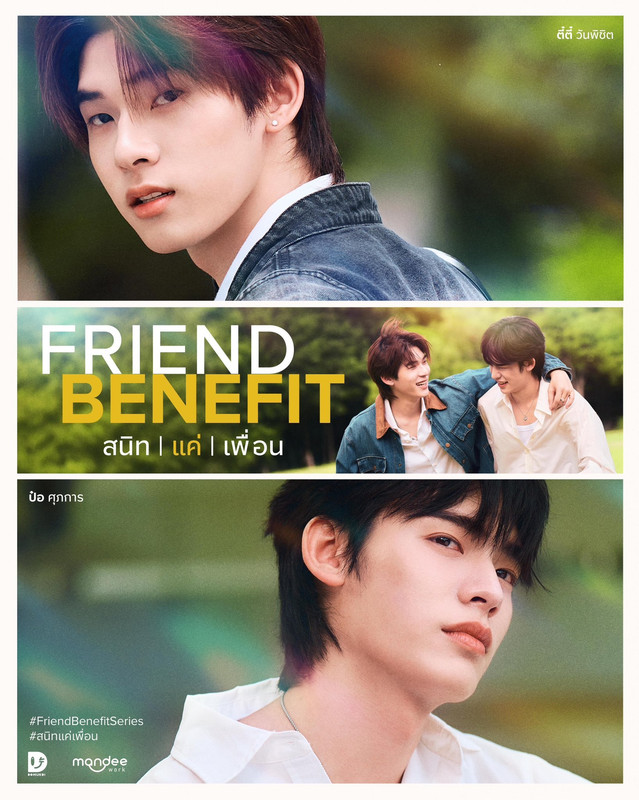 Friend-Benefit-1