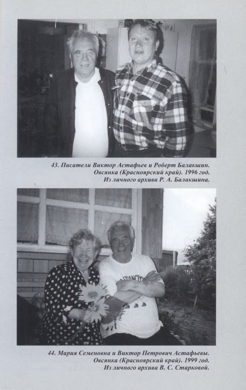 vologodskie-zatesi-viktora-astafjeva-2007-izd-page-0102