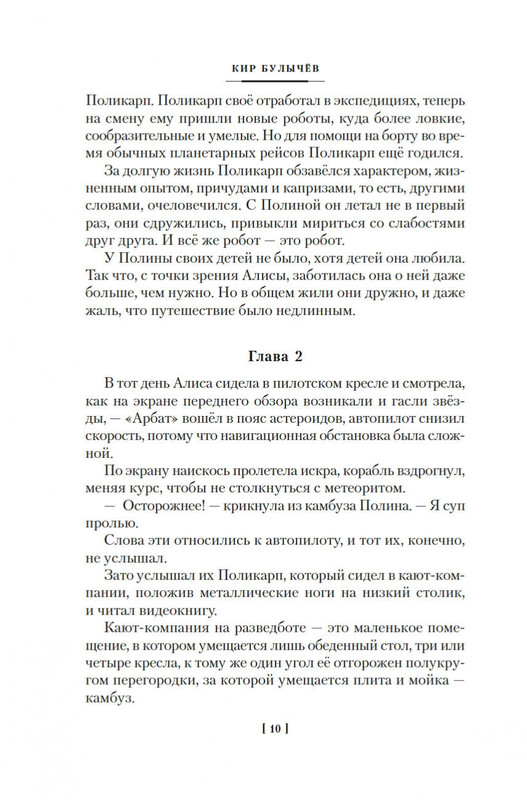 2-page-0008
