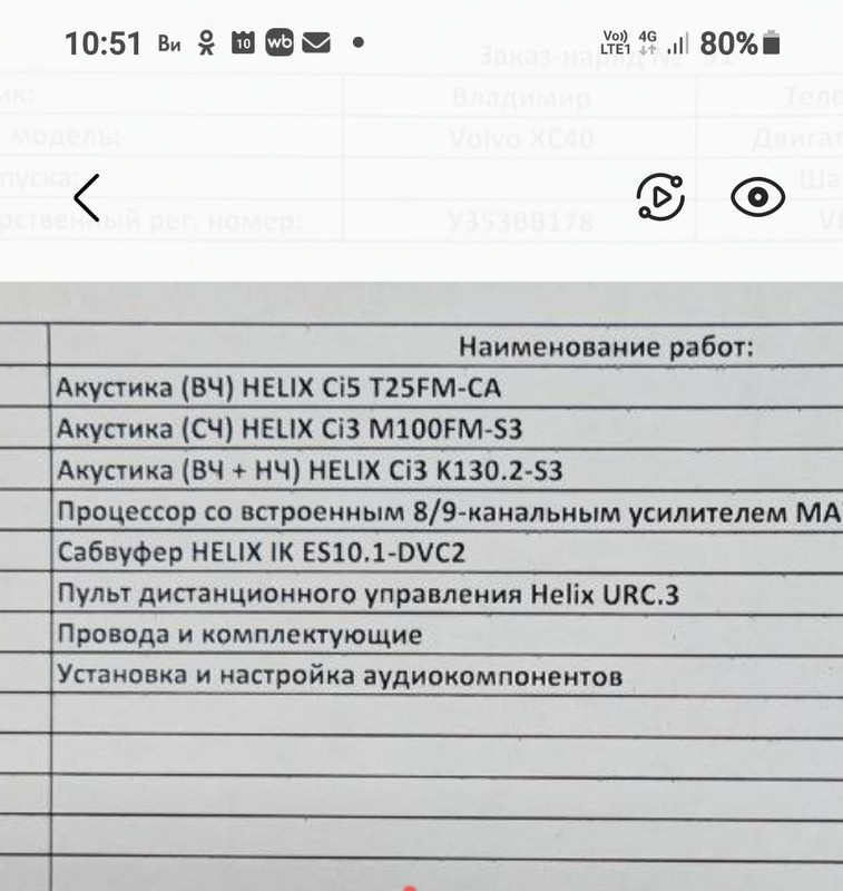 Музыка замена