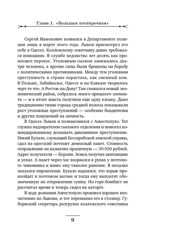 ITD000000000870816-page-0009