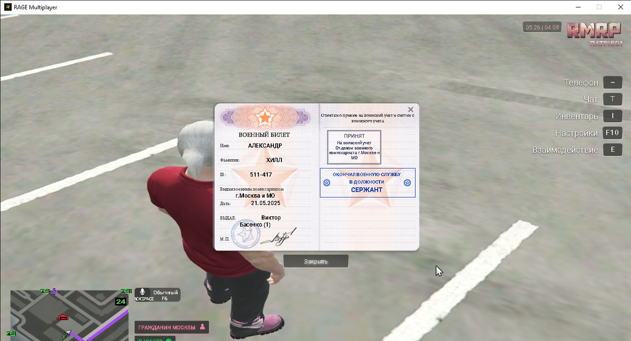 RAGЕ Multiplayer     04.08.2025 13_27_01