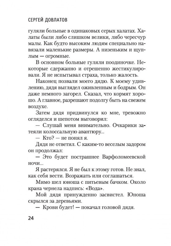 2-page-0023