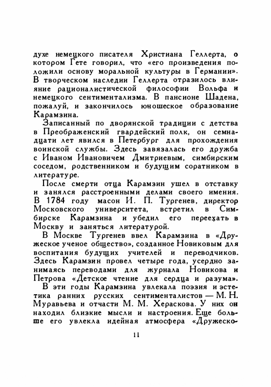 1958-page-0013