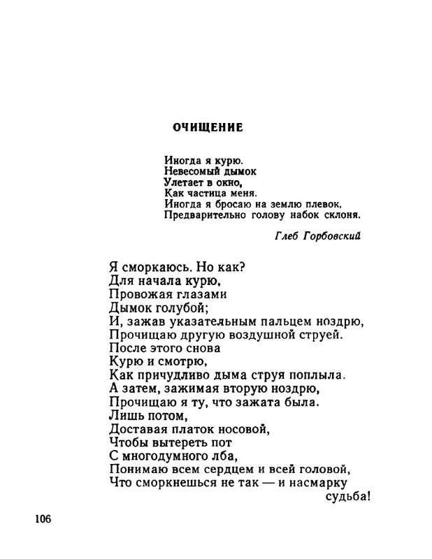 ivanov-aleksandr-otkuda-chto-1975-page-0107