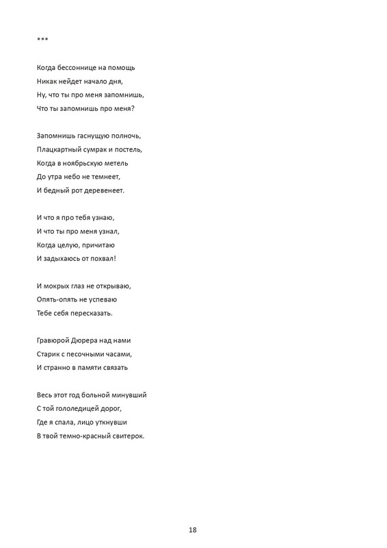 postnikova-pontijskaya-sol-page-0019
