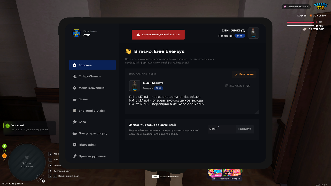 UKRAINE GTA 13 08 2026 23 05 20