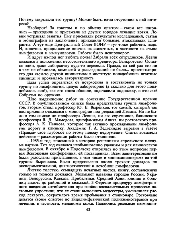 1990-07-page-0045