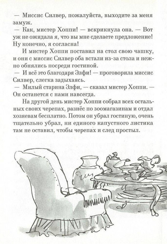 Dal-Roald-Ahap-Jerech-2016-page-0057
