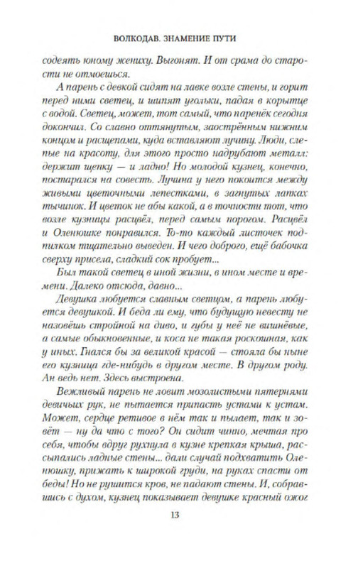 p0013