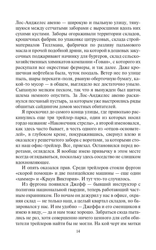 Ya-Edu-Do-U-page-0014