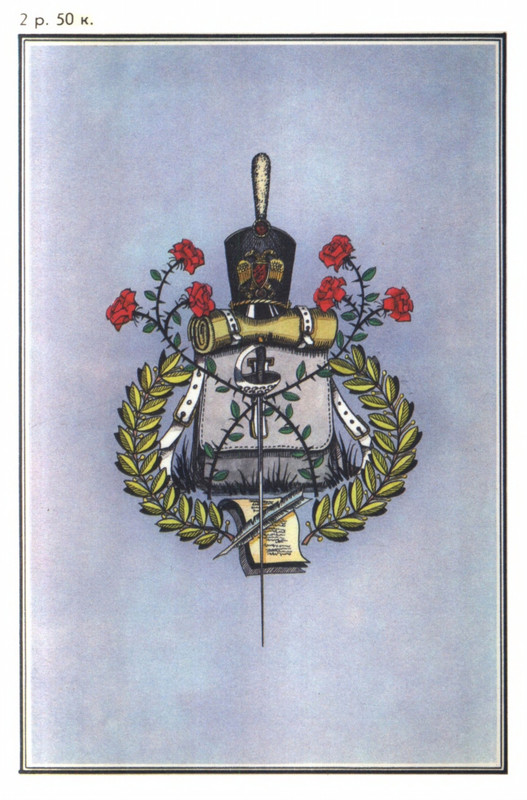 polezhaev-stikhotvoreniya-1990-page-0001