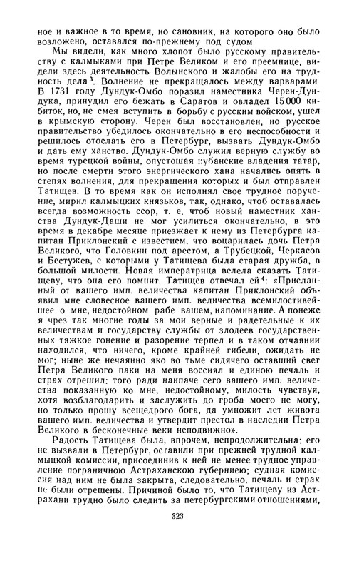 p0325