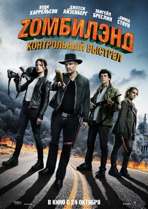 таксидермия фильм трейлер () таксидермия фильм трейлер