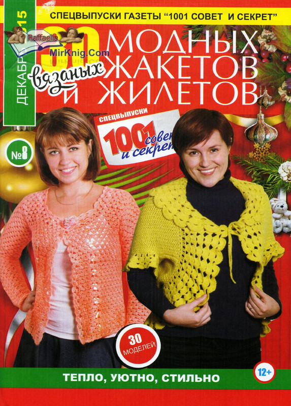 1001sovetisekret201508-SV-1