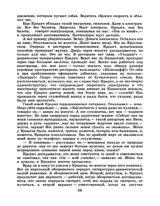 1986-45-page-0040