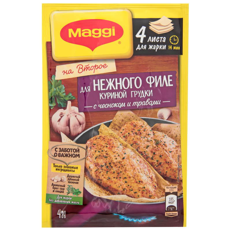 Листы Магги Для Куриных Грудок Фото — Картинки фотографии