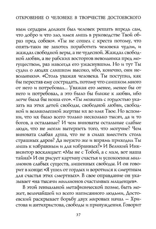 berdyaev_2018_page-0041