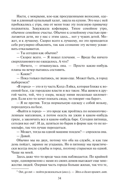 Strannki-page-0034