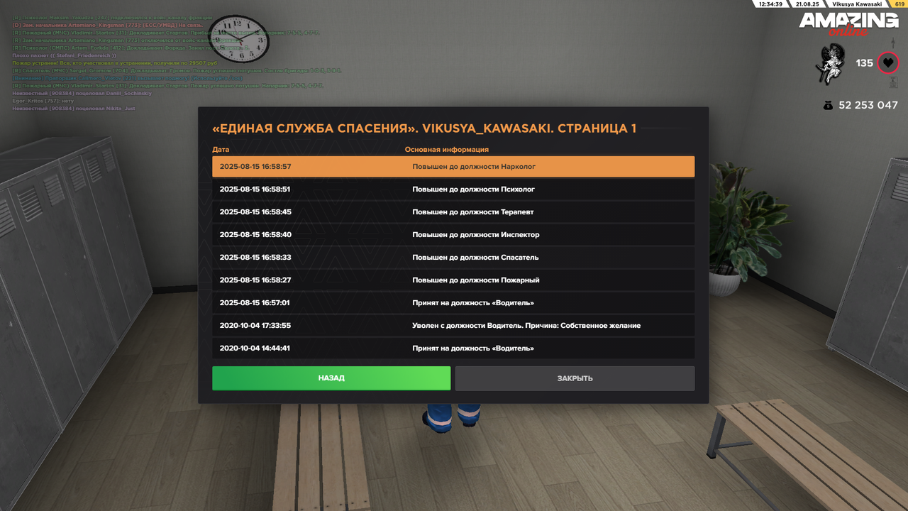 Grand Theft Auto  San Andreas Screenshot 2025.08.21 - 11.34.41.03