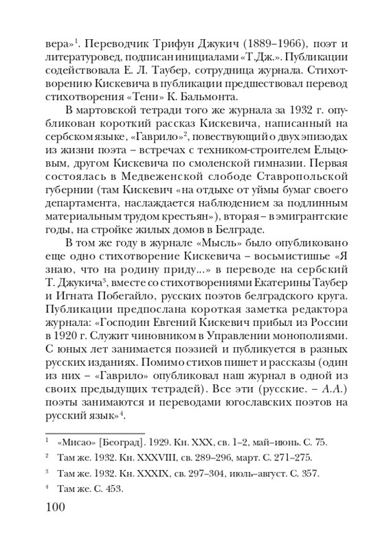kiskevich-noktyurn-dushe-2008-page-0101