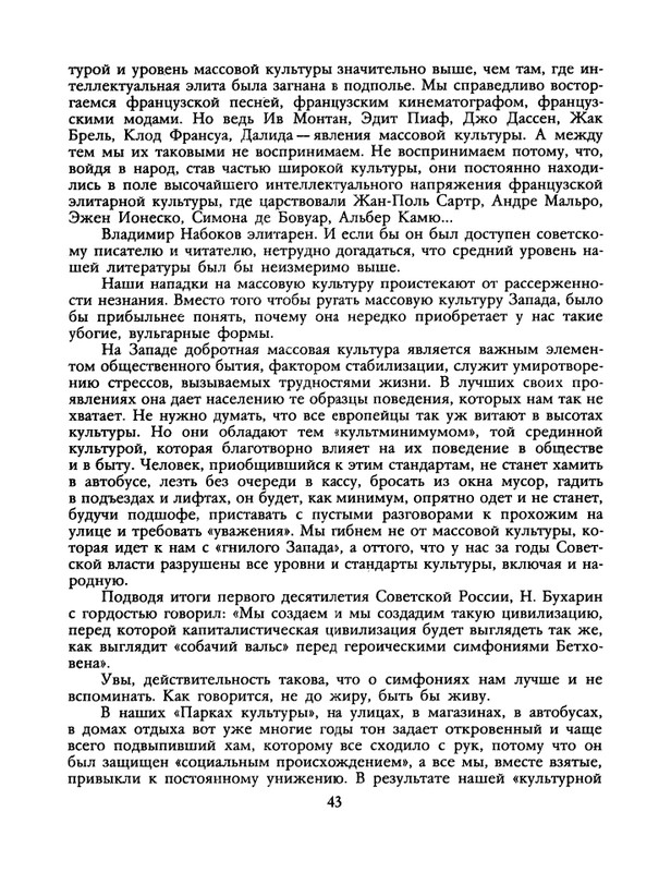1991-19-page-0044