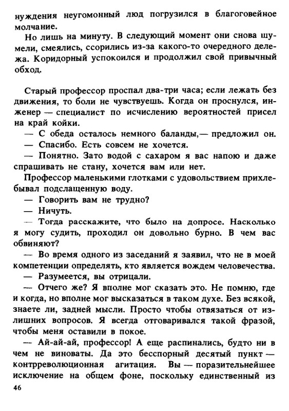 1990-page-0046