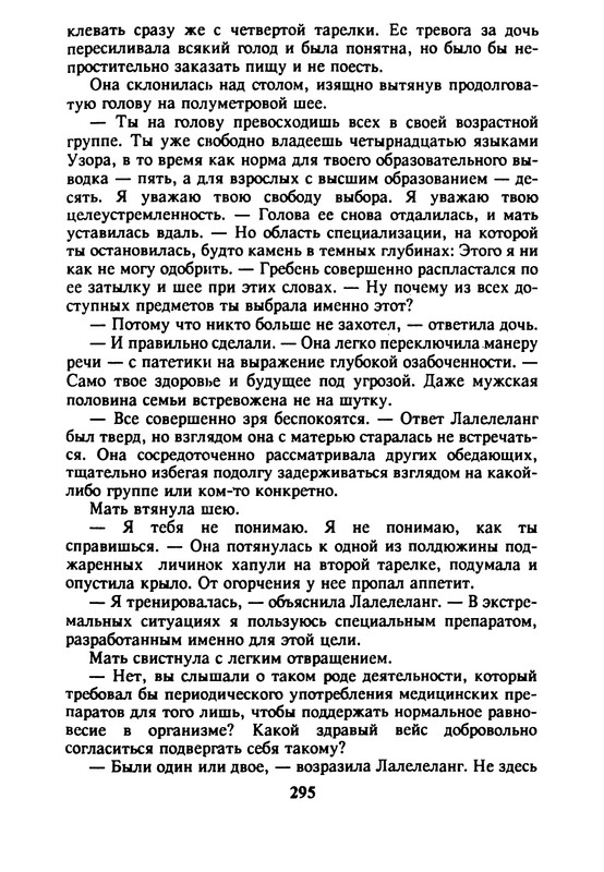 p0297