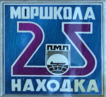 ПМП Моршкола 25