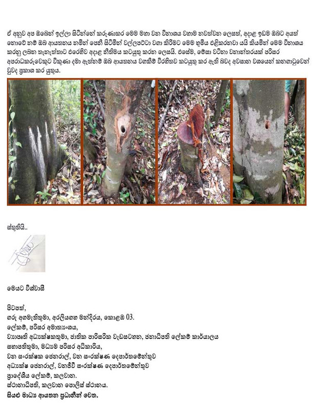 Sadaharitha-letter2.jpg
