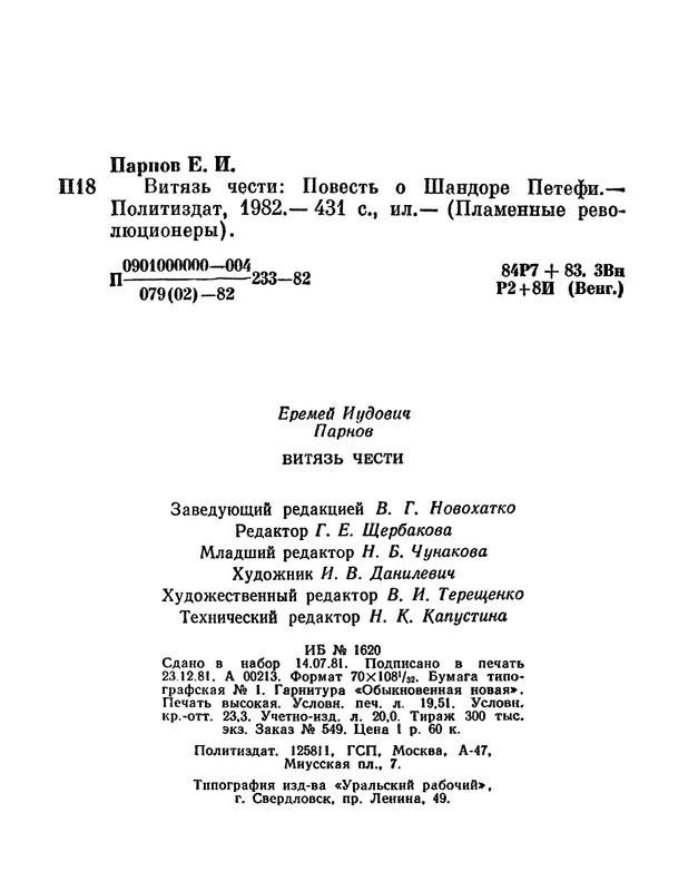 p0449