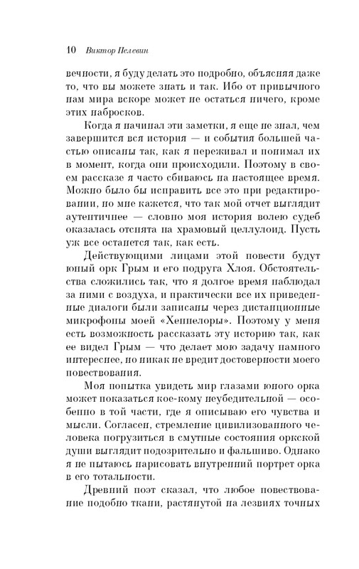 ITD000000001382344-page-0010