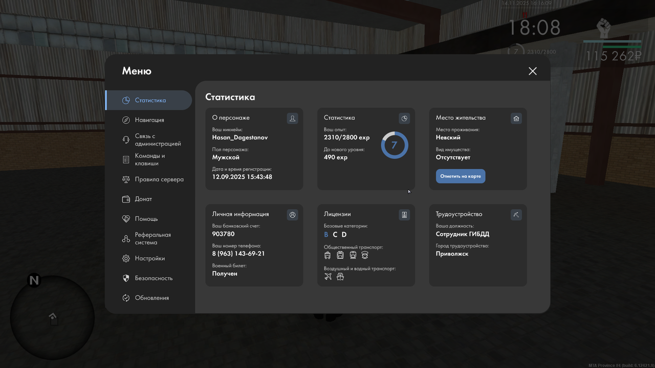 MTA San Andreas 14 11 2025 16 16 09