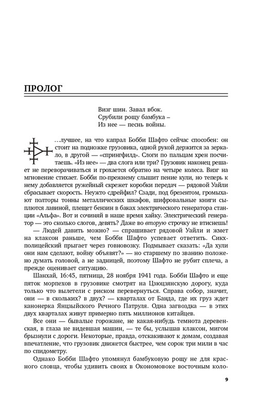 ITD000000001092928-page-0009