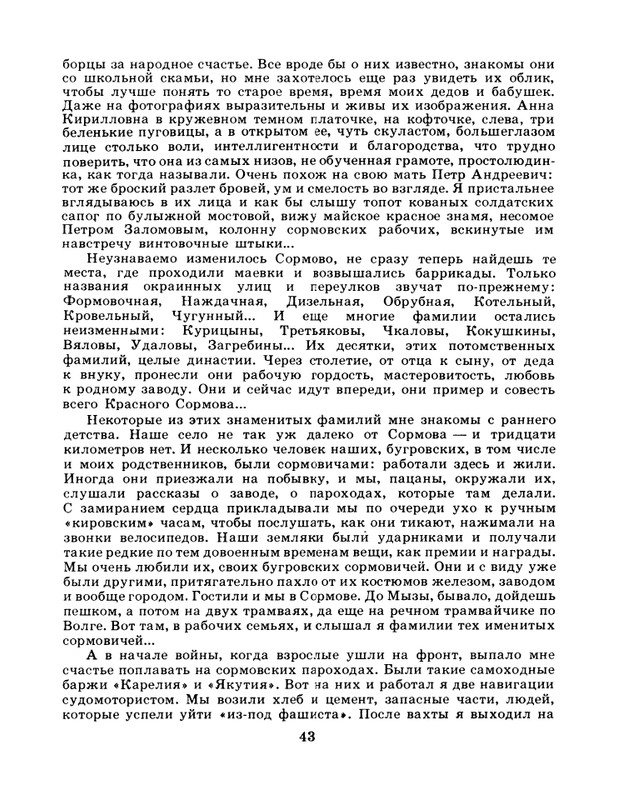 1984-page-0045