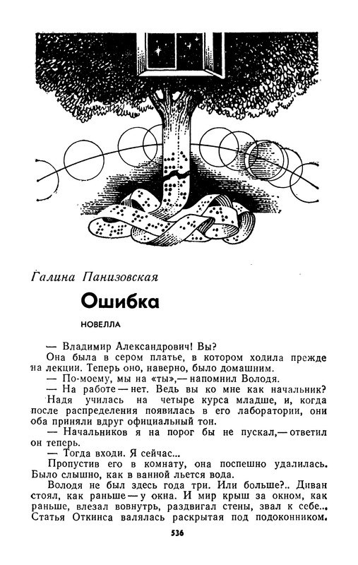 p0539