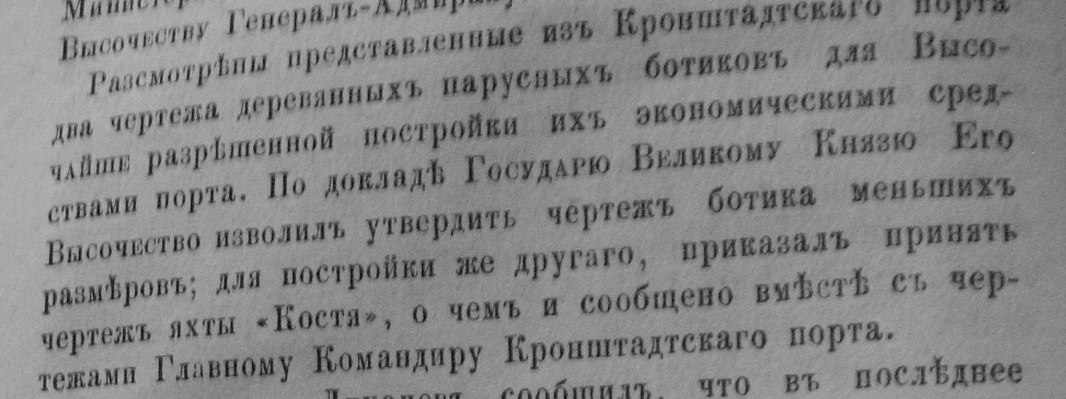 Отчет КО МТК за 1873