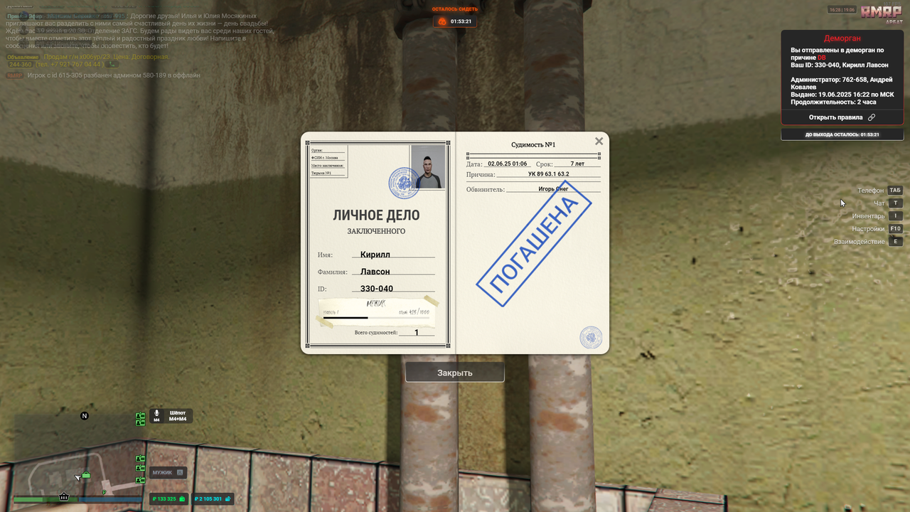 Безымянный