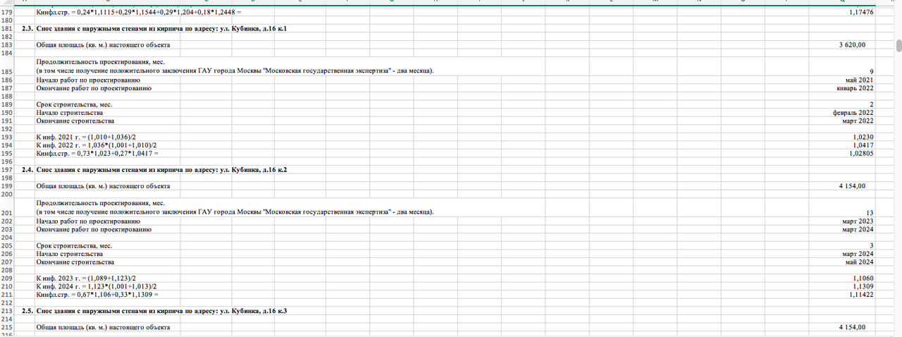 Снимок экрана 2021-12-10 в 13.04.51